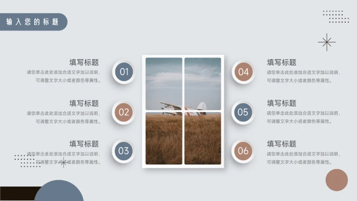 红蓝个性文艺风学习汇报模板PPT模板