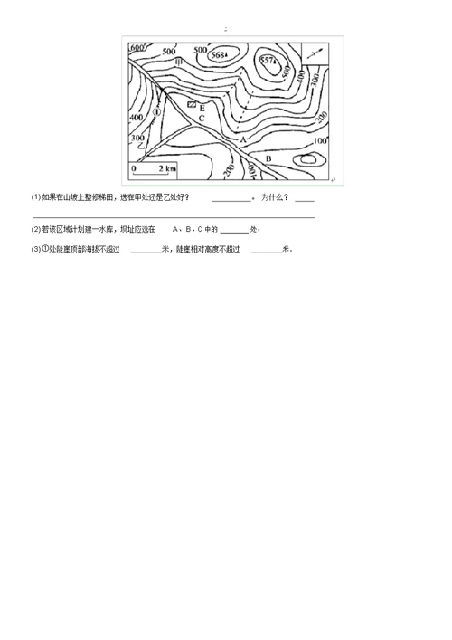 浙江省临海市白云高级中学2015届高三地理上学期第一次段考试题