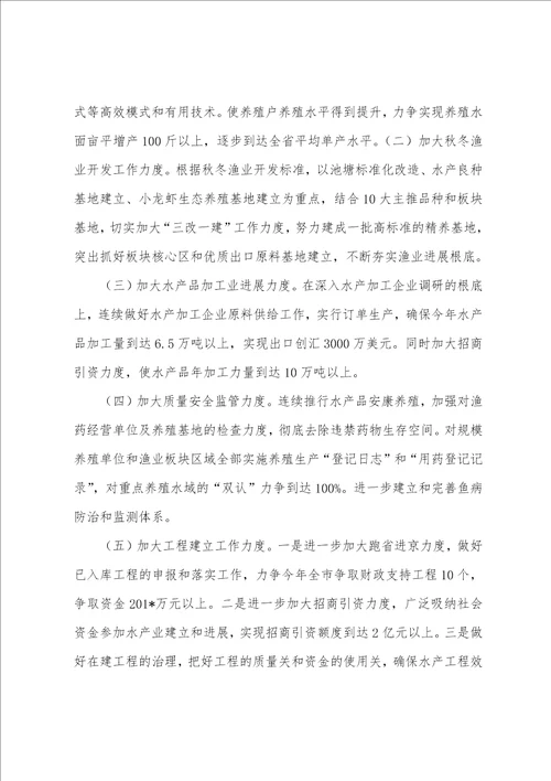 水产苗种质量安全上半年工作总结和下半年工作计划