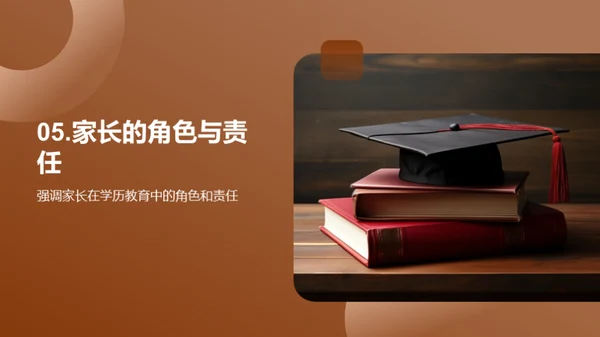 学历教育的价值与影响