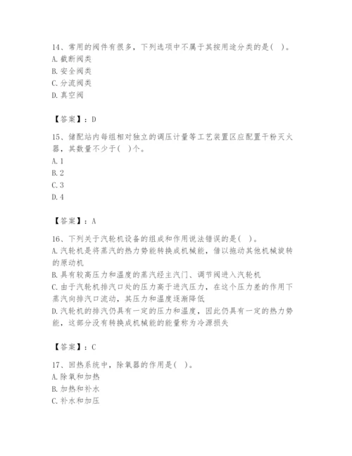 2024年公用设备工程师之专业知识（动力专业）题库精品【易错题】.docx