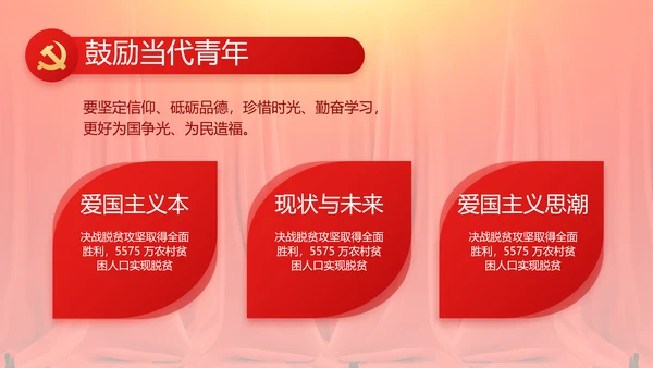 七一党支党史学习总结动态PPT模板