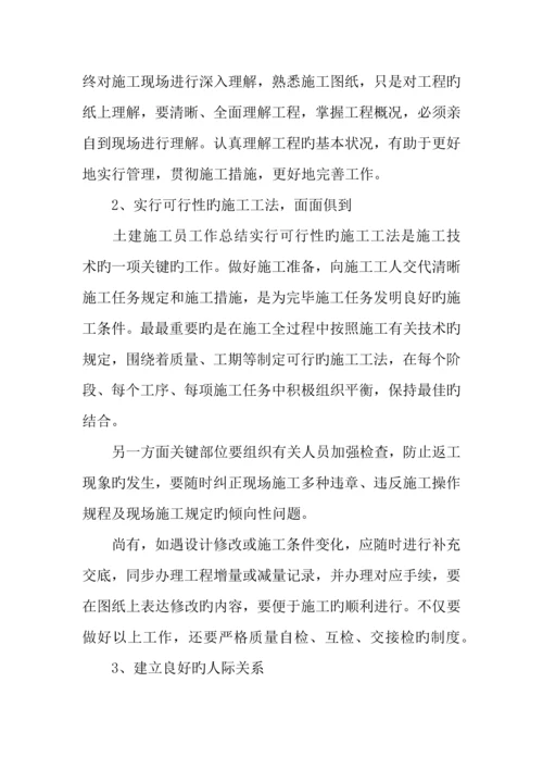 年工程师专业技术工作总结.docx