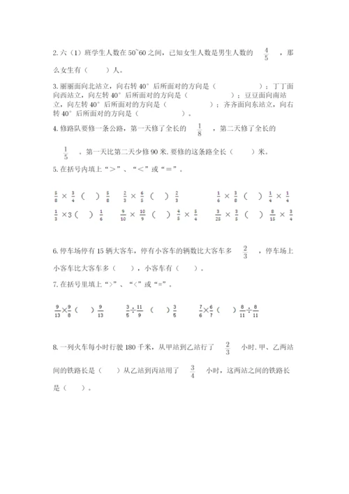 人教版六年级上册数学期中测试卷及参考答案.docx