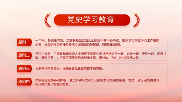 党支部党员大会工作总结汇报动态PPT