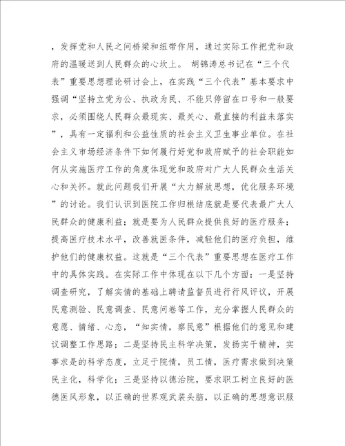 医院收费员年终总结