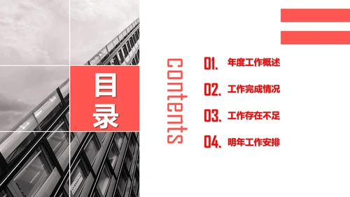 人力资源部年终工作总结计划通用PPT模板