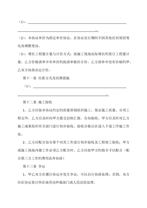 桥梁工程劳务承包合同.docx