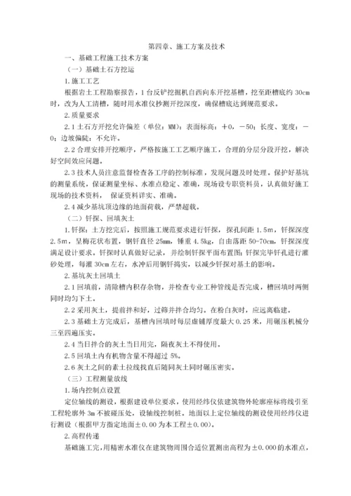 古建筑施工组织设计方案.docx