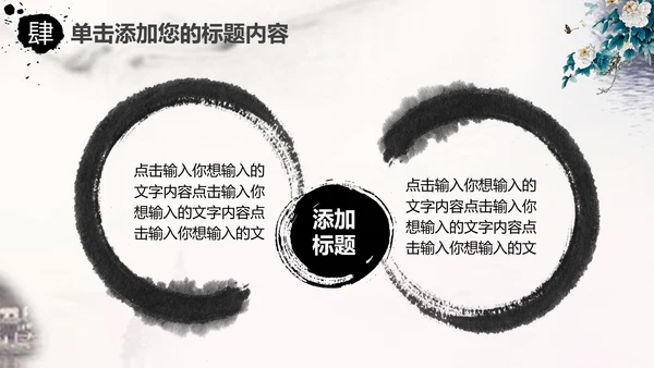 中国风水墨牡丹花动态PPT模板