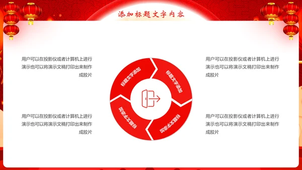 红色大气欢度中秋喜迎国庆节日动态PPT模板