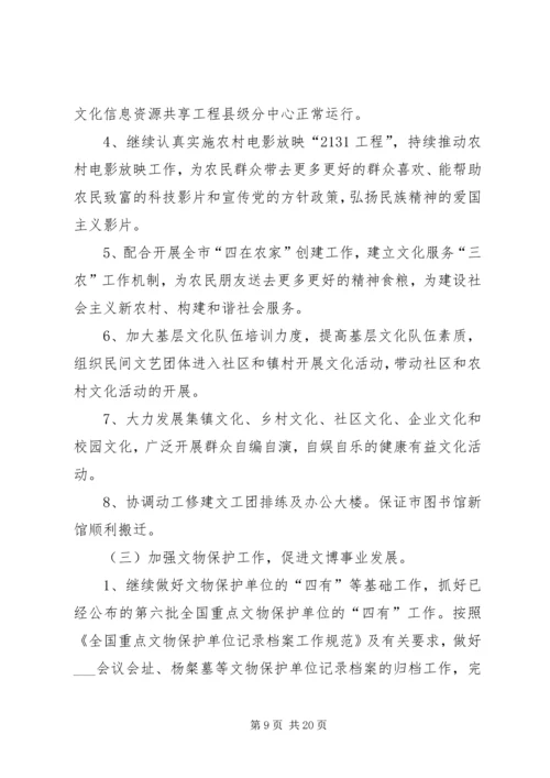 第一篇：乡镇下半年工作安排 (2).docx