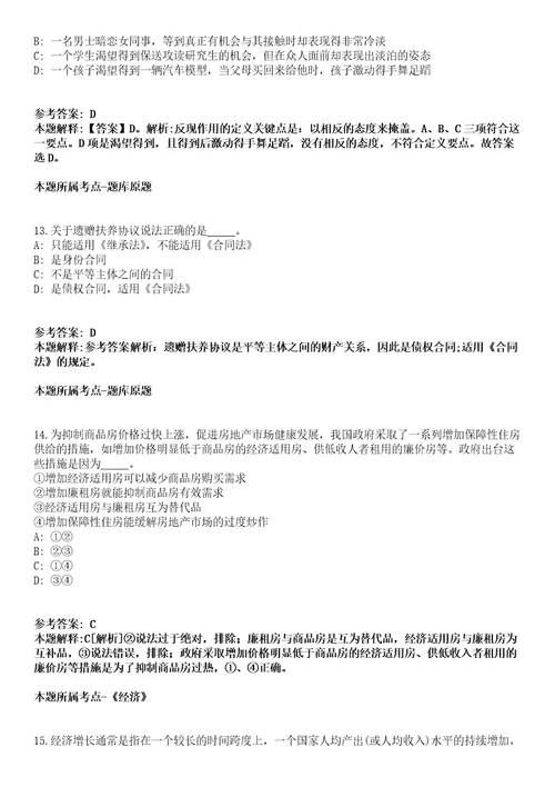 2022年01月湖南湘潭湘乡市招考聘用人才引进事业单位工作人员34人方案全真模拟卷