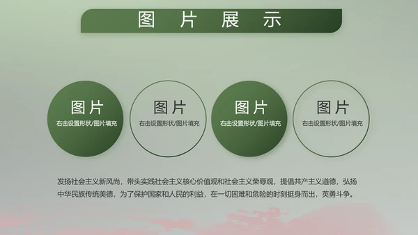 八一部队军事工作总结汇报动态PPT