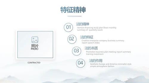 蓝色中国风道德与法治总结PPT