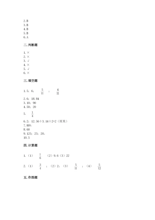 2022六年级上册数学《期末测试卷》（考点提分）.docx