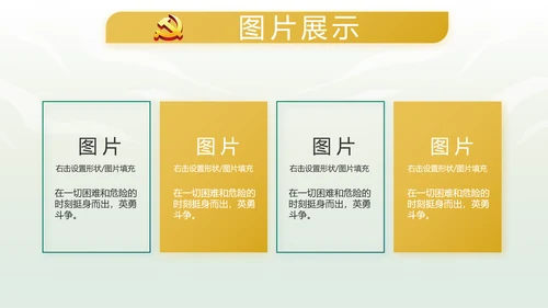 绿色中国风反腐倡廉教育课件动态PPT
