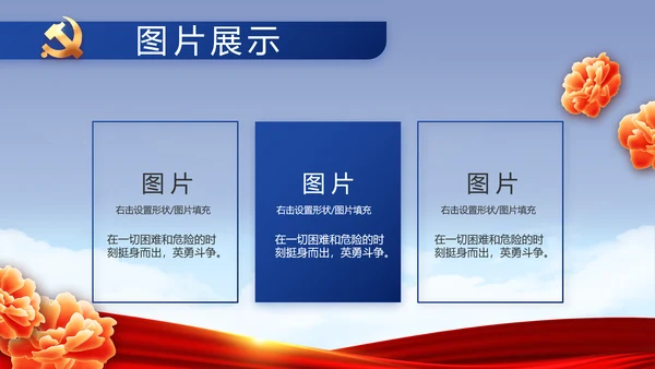 党建党支部年终工作总结汇报PPT党课