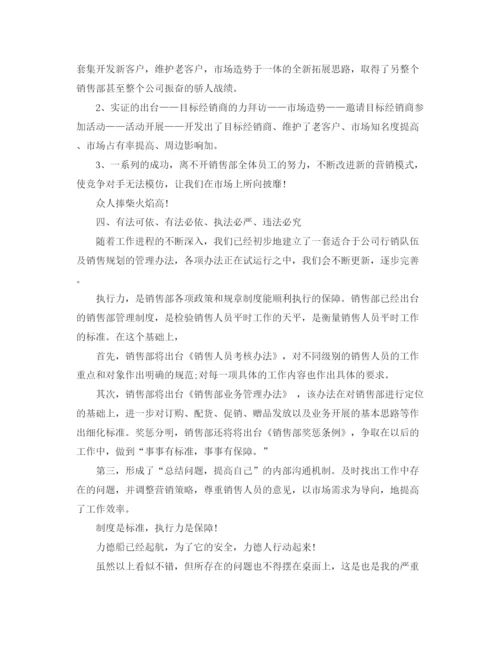 精编之公司销售经理工作总结范文.docx