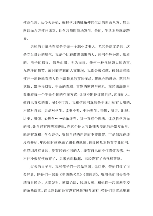 关于班主任培训心得体会模板5篇.docx