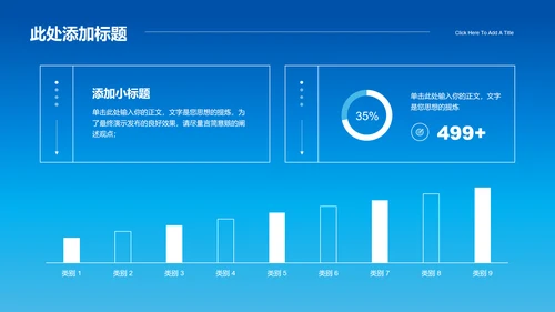 蓝色渐变极限运动主题PPT演示模板