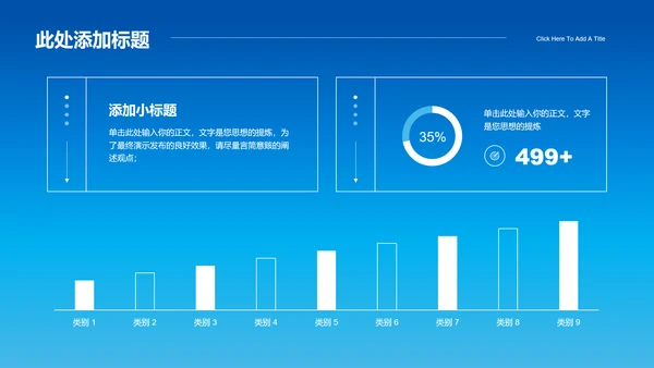蓝色渐变极限运动主题PPT演示模板