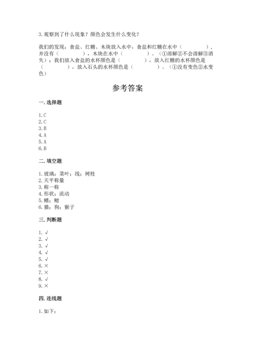 教科版一年级下册科学期末测试卷附答案【满分必刷】.docx