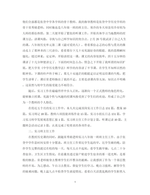 精编之毕业生顶岗实习计划书.docx