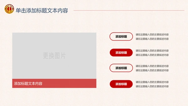 红色大气校工会总工会维护服务慰问送温暖PPT模板