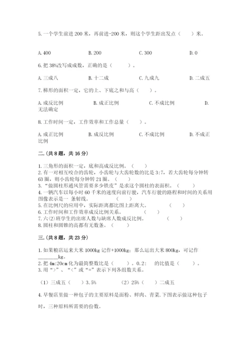 苏教版数学小升初模拟试卷精品【考点梳理】.docx