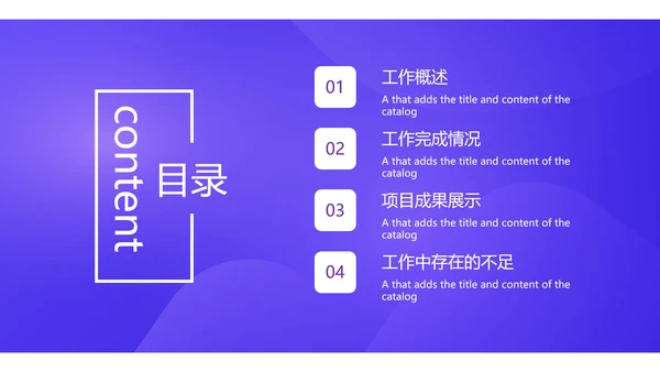互联网电商运营指南通用PPT课件模版
