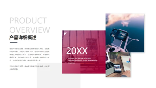 科技创新互利未来通用PPT模板