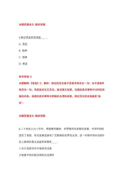 2021年12月江苏苏州高新区阳山护理院招考聘用工作人员2人强化练习题