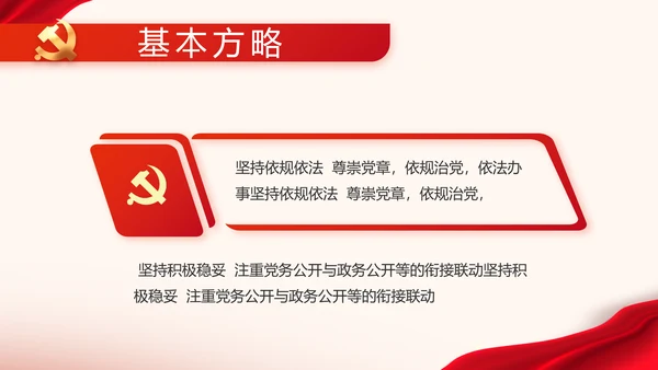 七一党支部党史学习教育工作总结动态PPT模板