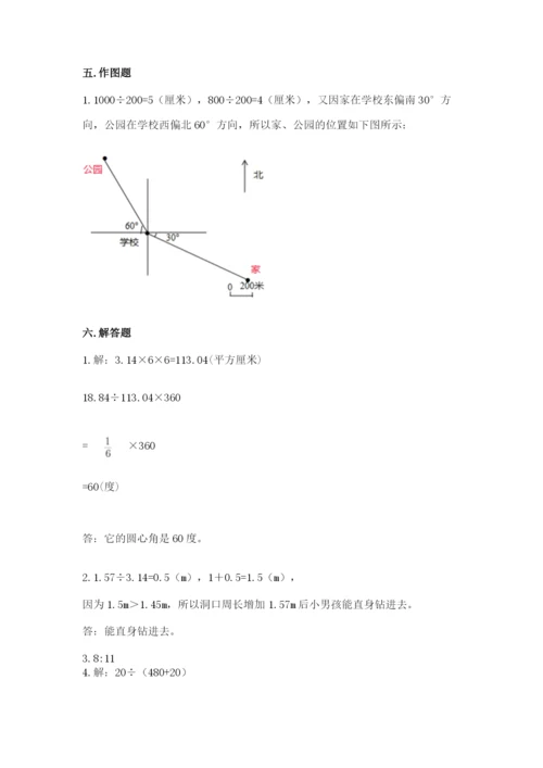 2022六年级上册数学期末考试试卷及答案【名师系列】.docx