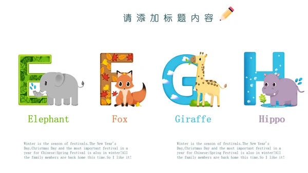 卡通英语教育课件通用PPT模板