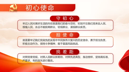 中国共产党的光辉历程党史党课PPT