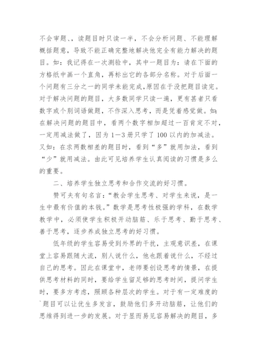 数学论文最新精选.docx