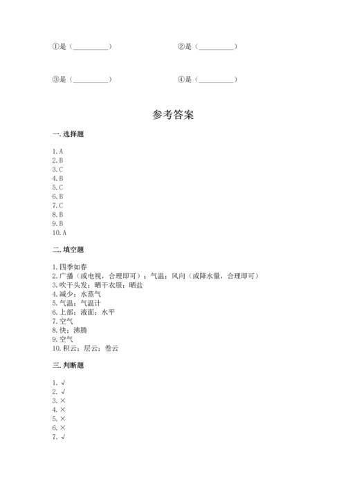 教科版三年级上册科学《期末测试卷》（精品）word版.docx