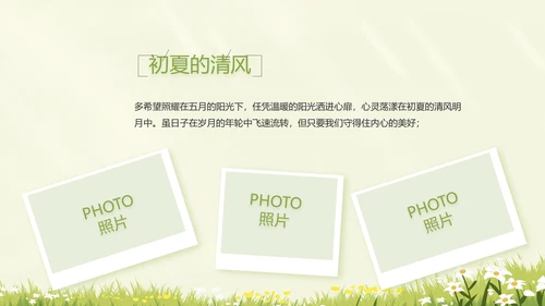 致青春毕业季青春毕业纪念册PPT