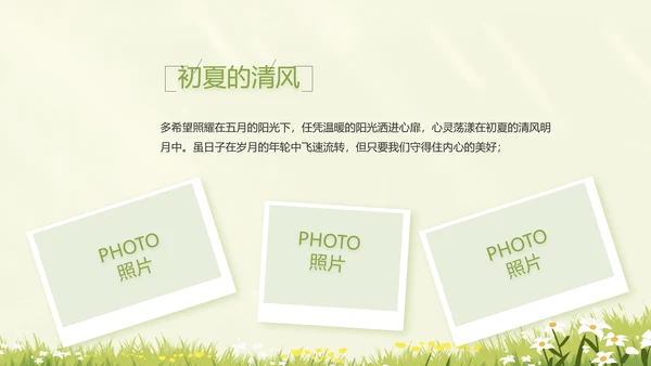 致青春毕业季青春毕业纪念册PPT
