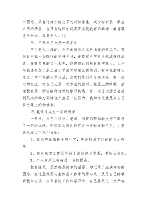 关于预备党员转正申请书.docx