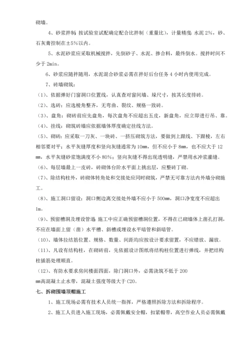 盛津园围墙改造综合标准施工专业方案修改后.docx