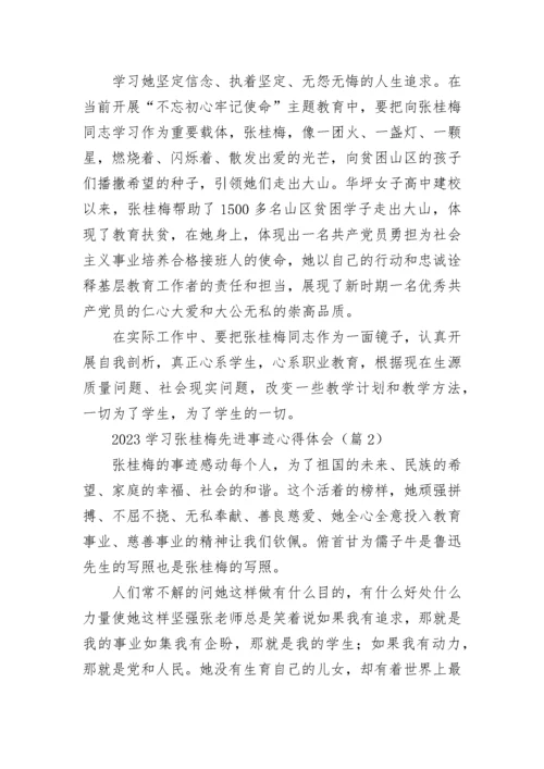 2023学习张桂梅先进事迹心得体会7篇.docx