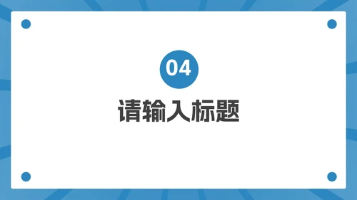 卡通网络暴力主题教育PPT模板