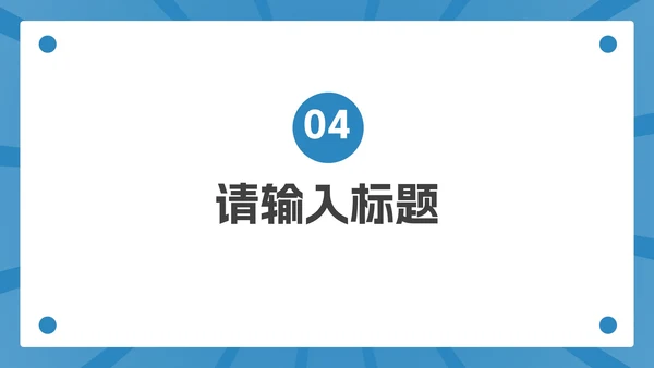 卡通网络暴力主题教育PPT模板
