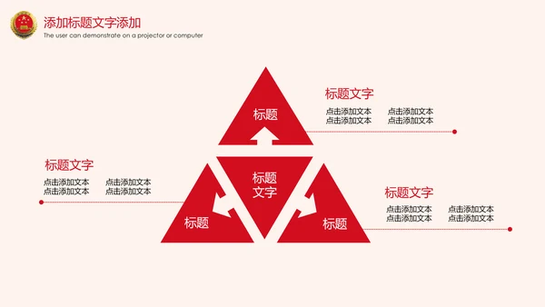 党政大气中国人民检察院反腐倡廉PPT模板