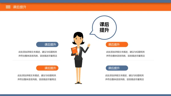 简约教育公开课教学设计教师说课PPT模板