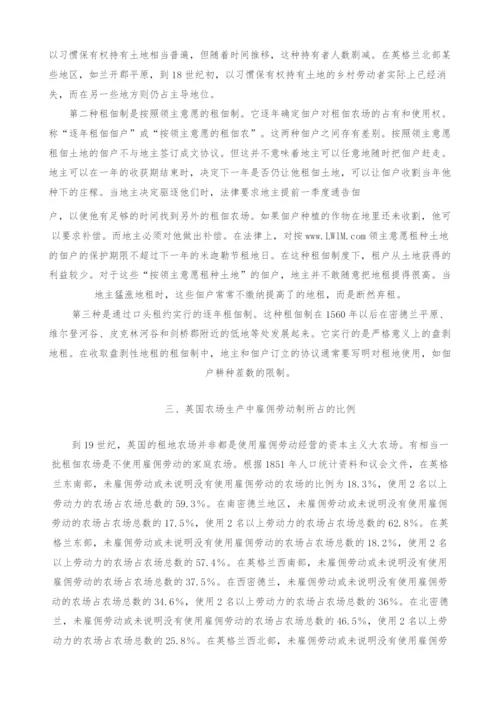 资本主义还是后封建主义.docx