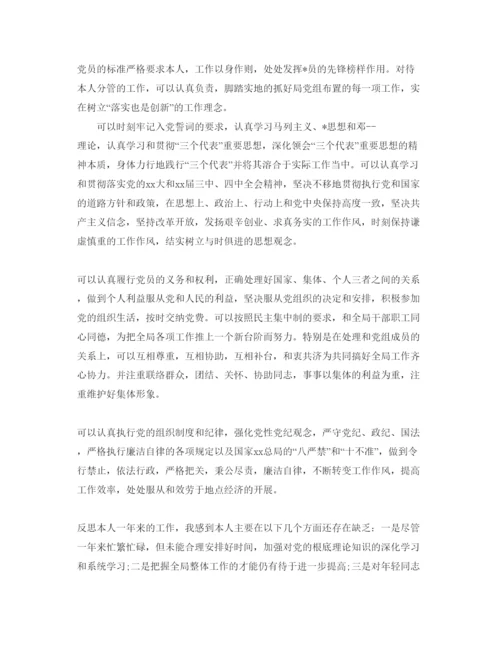 精编党员个人综合评价简短参考范文.docx